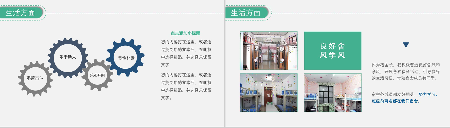 大学生国家奖学金申请答辩PPT模板-7