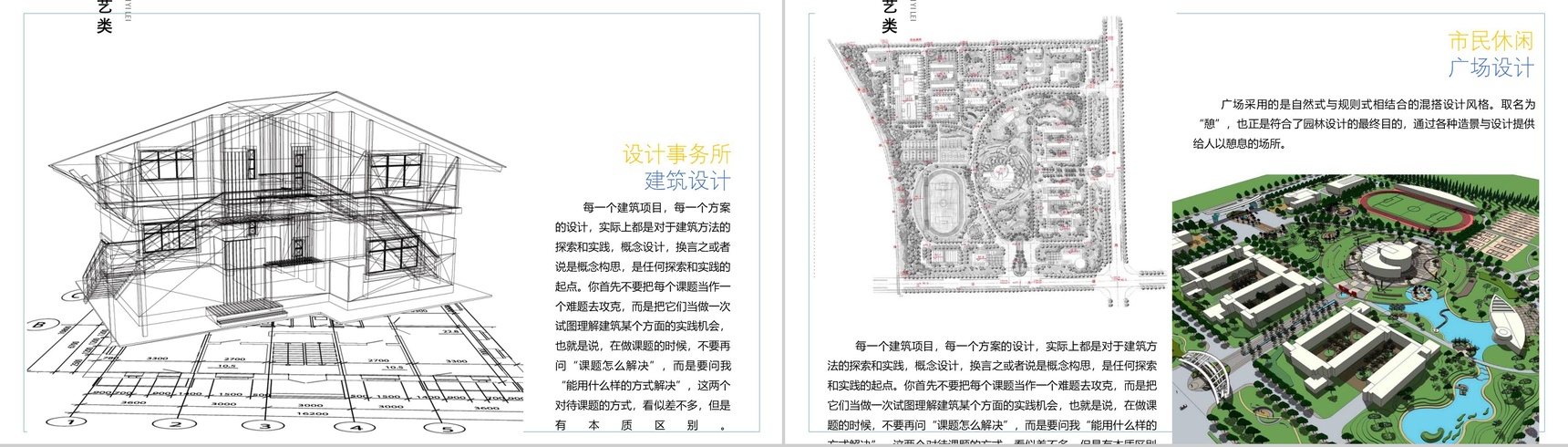 简约动态作品集画册教育培训PPT模板-4