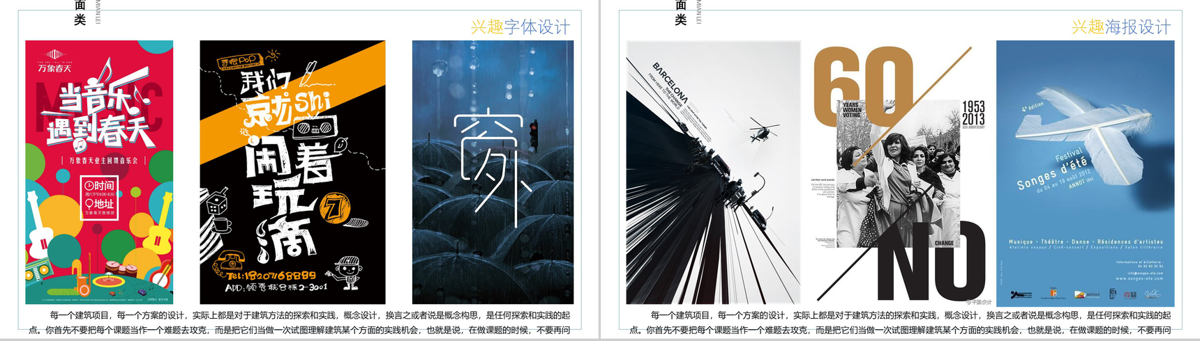 简约动态作品集画册教育培训PPT模板-6