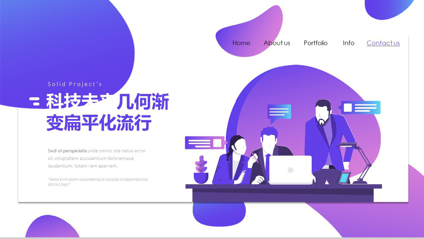 科技未来几何渐变扁平化流行PPT模板-1