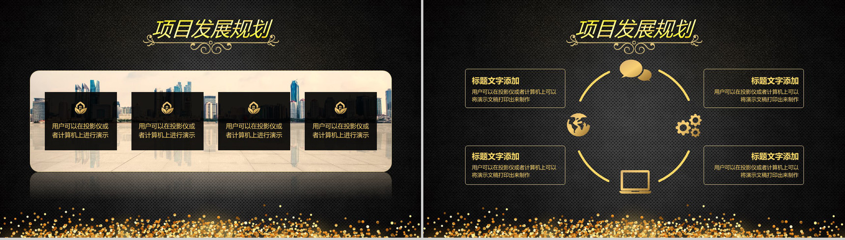 黑色炫酷科技公司签约启动仪式PPT模板-7