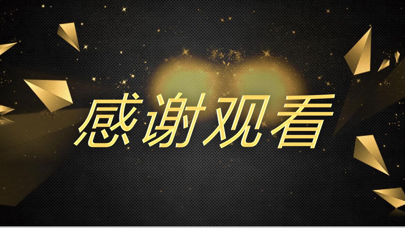 黑色炫酷科技公司签约启动仪式PPT模板-13