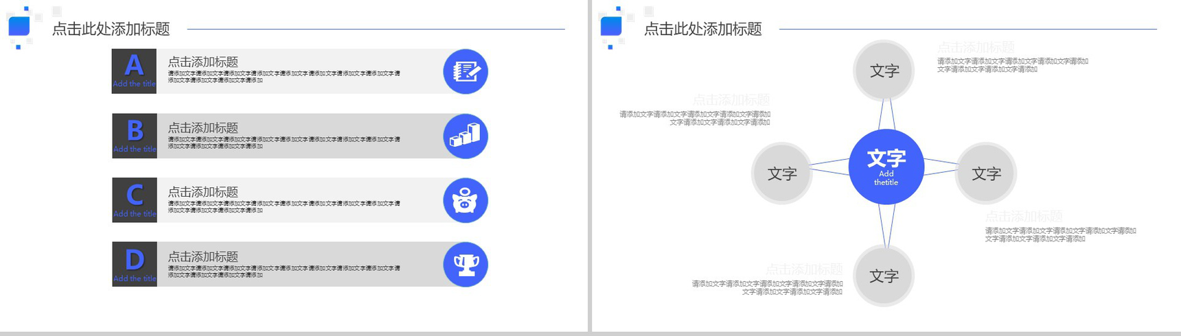 蓝色立体几何年中总结商务PPT模板-5