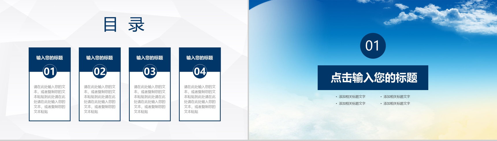 人才市场职场商务汇报PPT模板-2