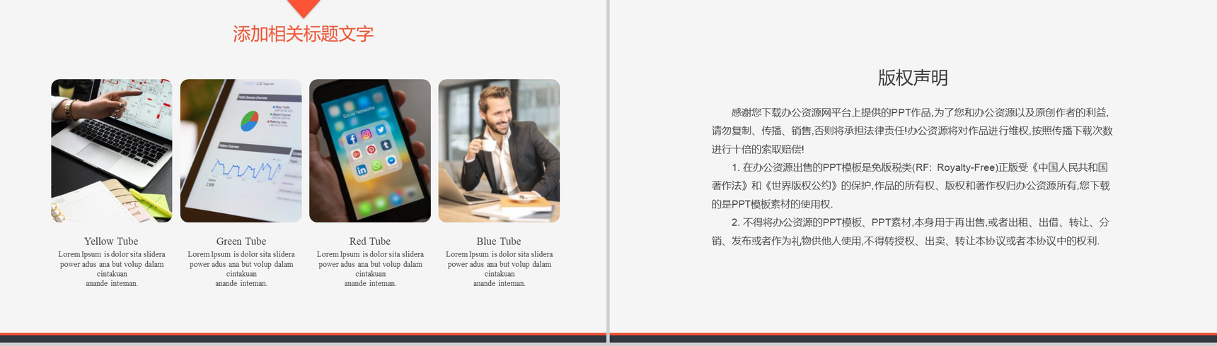简约商务风格2020网络科技项目策划书PPT模板-10
