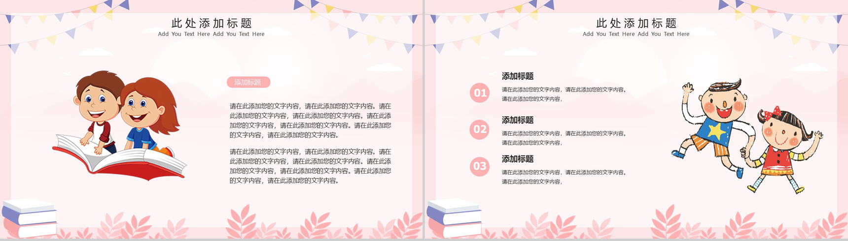 粉色简约清新中小学生寒假生活总结汇报PPT模板-4