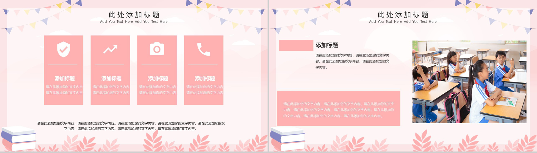 粉色简约清新中小学生寒假生活总结汇报PPT模板-9
