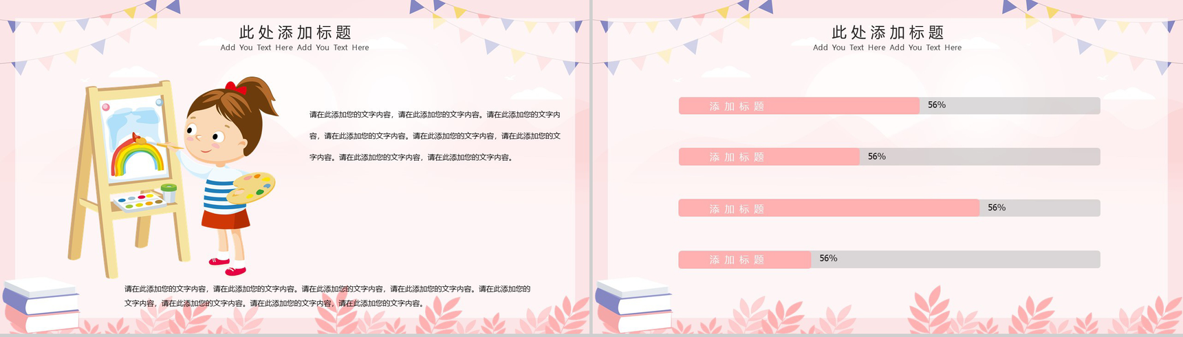 粉色简约清新中小学生寒假生活总结汇报PPT模板-8