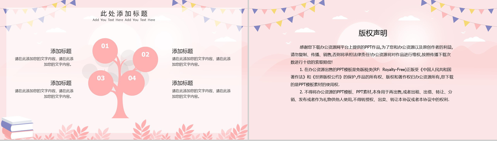 粉色简约清新中小学生寒假生活总结汇报PPT模板-11