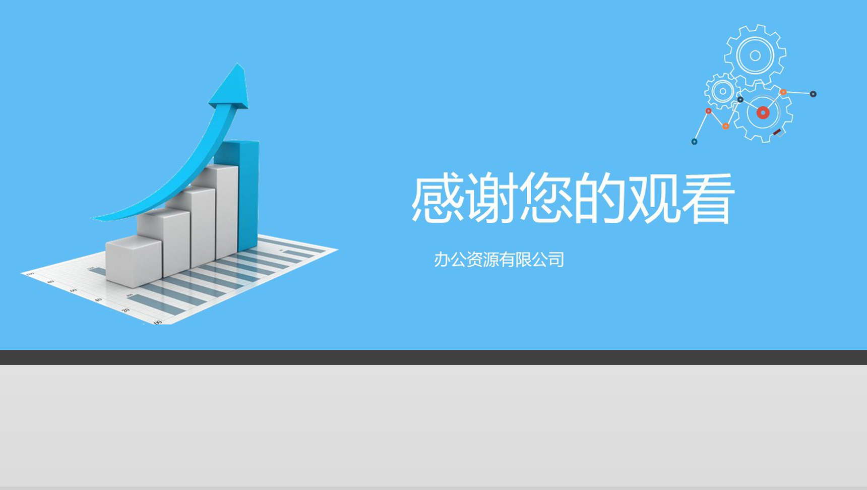 蓝色扁平化本土品牌奶茶店项目创业计划书PPT模板-8