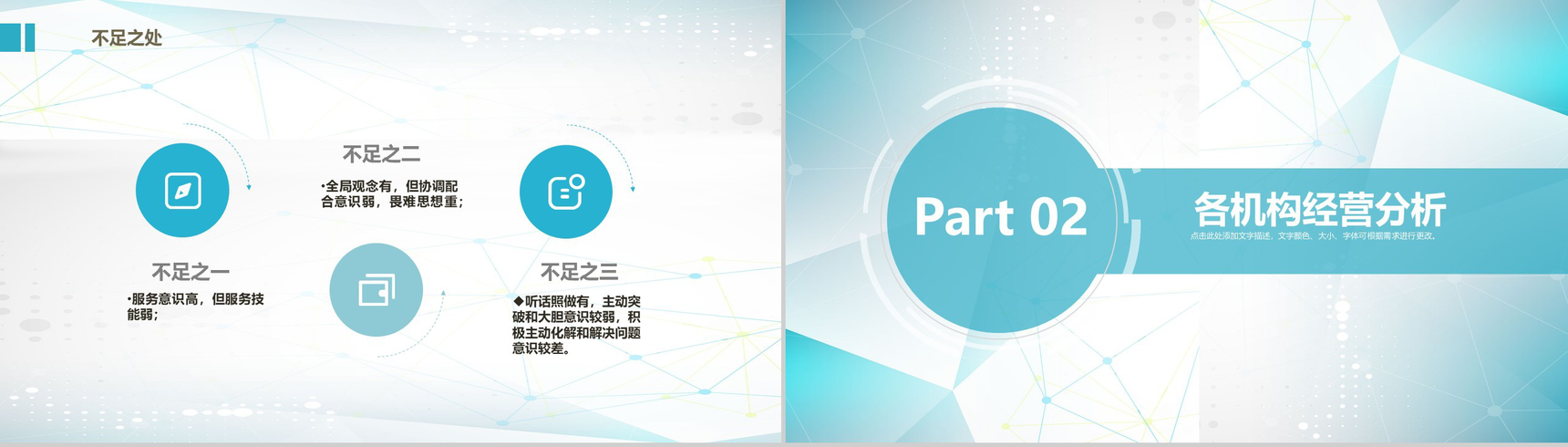 蓝色简约城市背景杭州某保险公司总经理年终述职报告模板-5