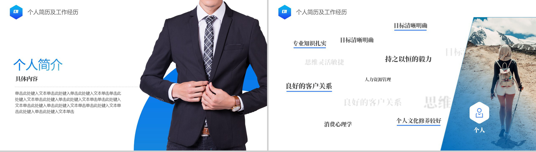 蓝色简洁大气岗位竞聘述职报告PPT模板-3