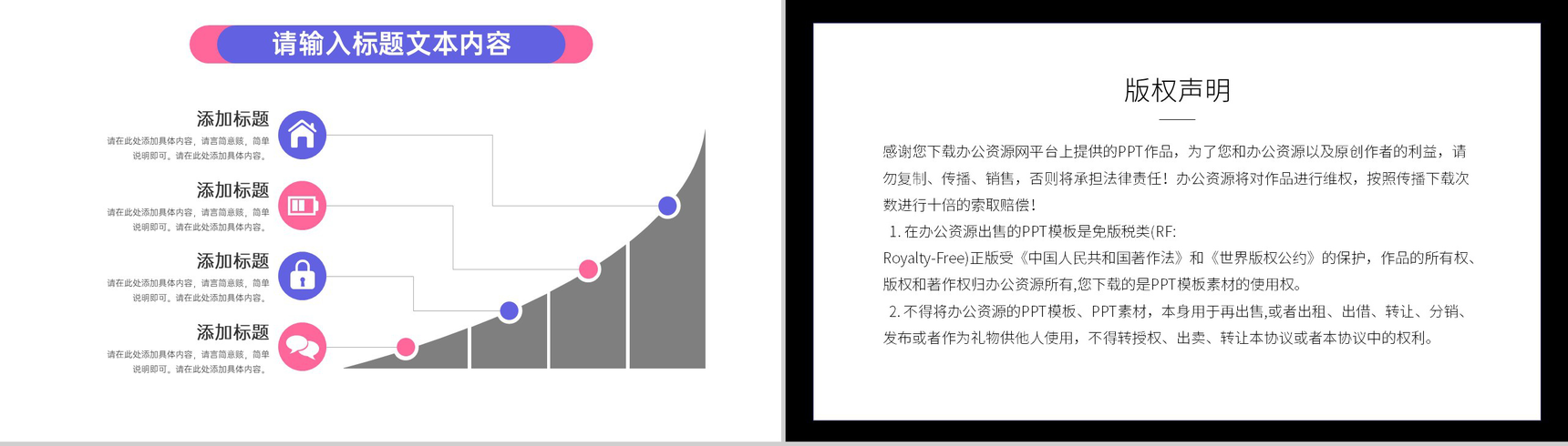 520浪漫告白主题PPT模板-9