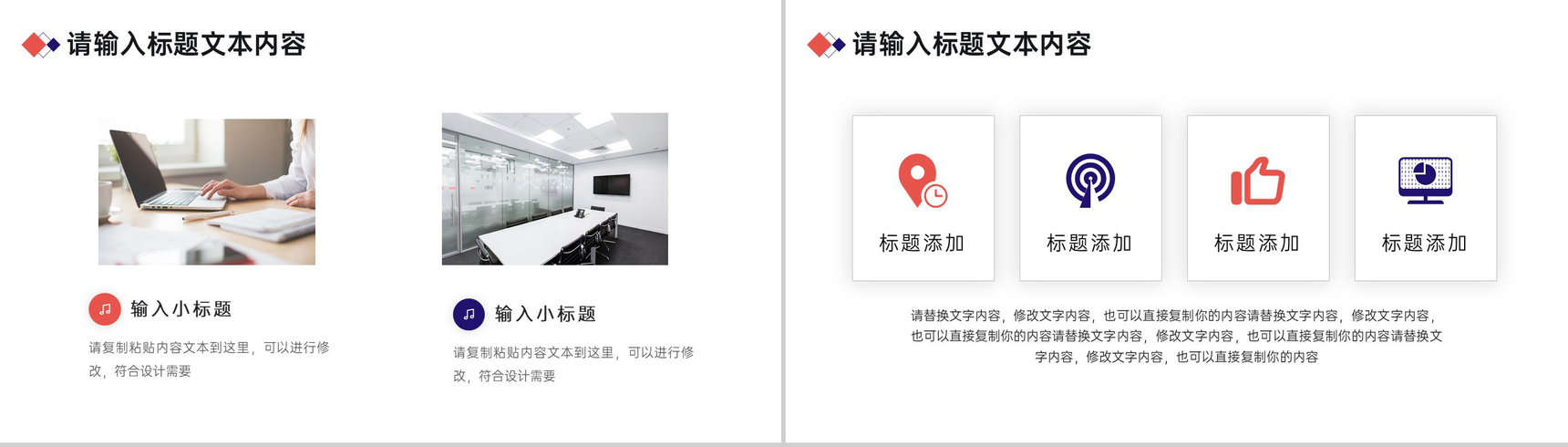 竞聘岗位述职答辩PPT模板-3