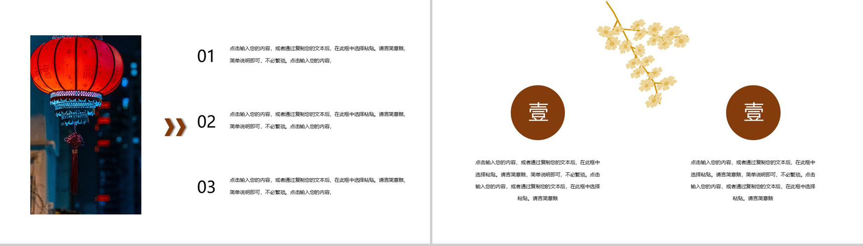 梦想要比昨天的更远五一劳动节主题班会PPT模板-7