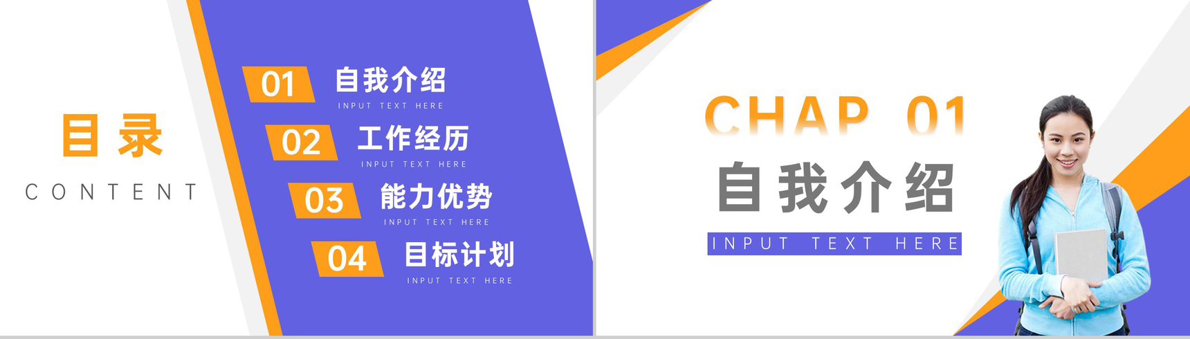 校园学生会干部竞选汇报PPT模板-2