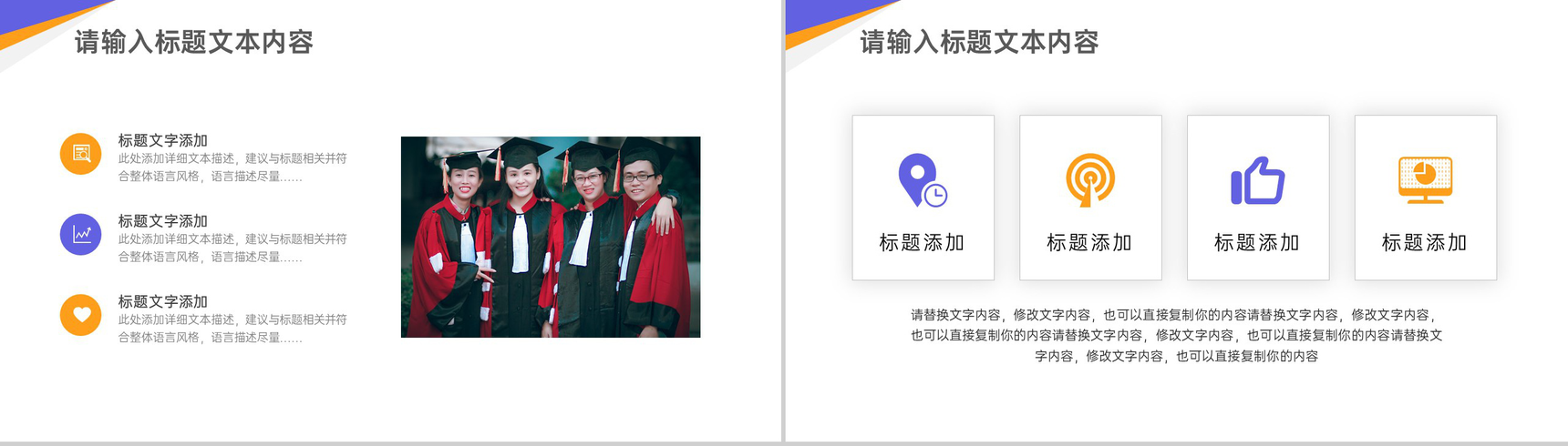 校园学生会干部竞选汇报PPT模板-3