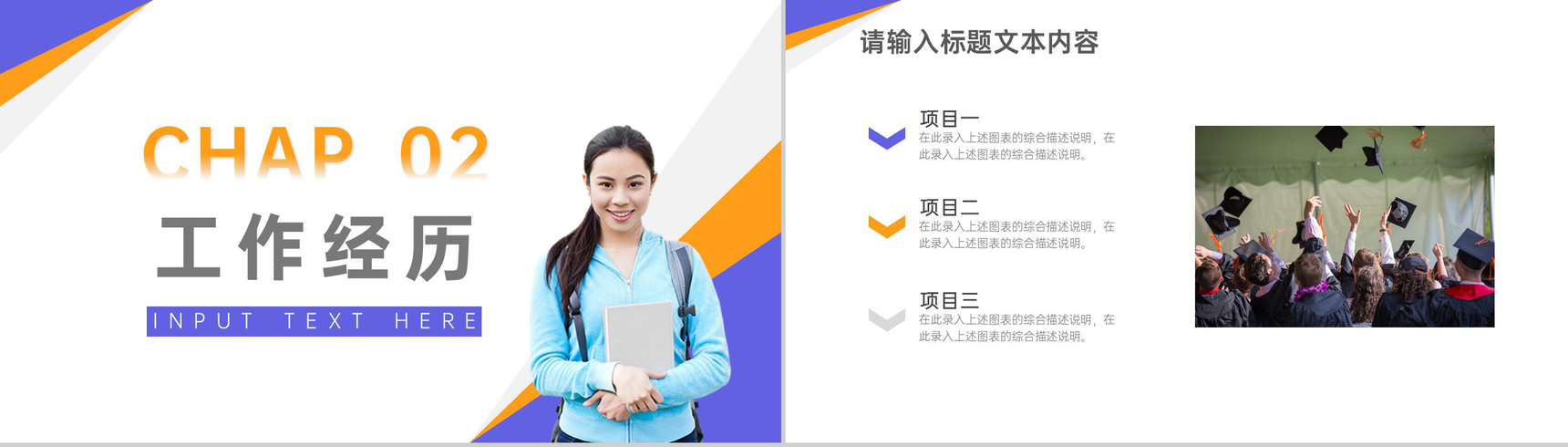 校园学生会干部竞选汇报PPT模板-4