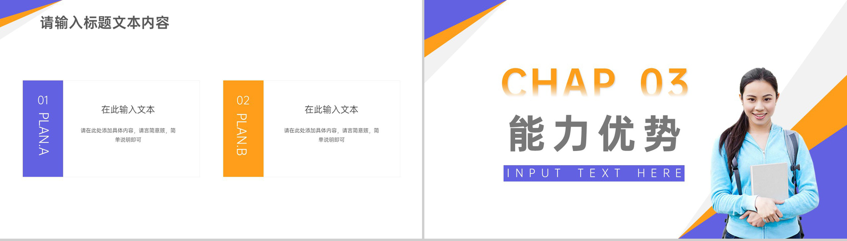 校园学生会干部竞选汇报PPT模板-5