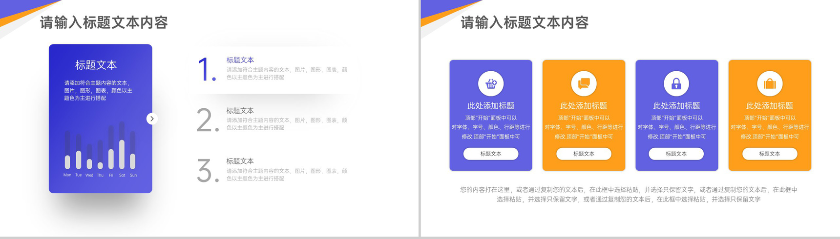 校园学生会干部竞选汇报PPT模板-6