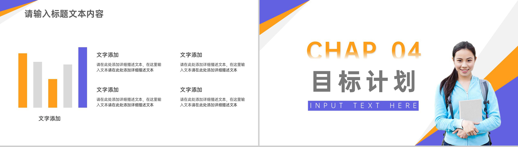 校园学生会干部竞选汇报PPT模板-7