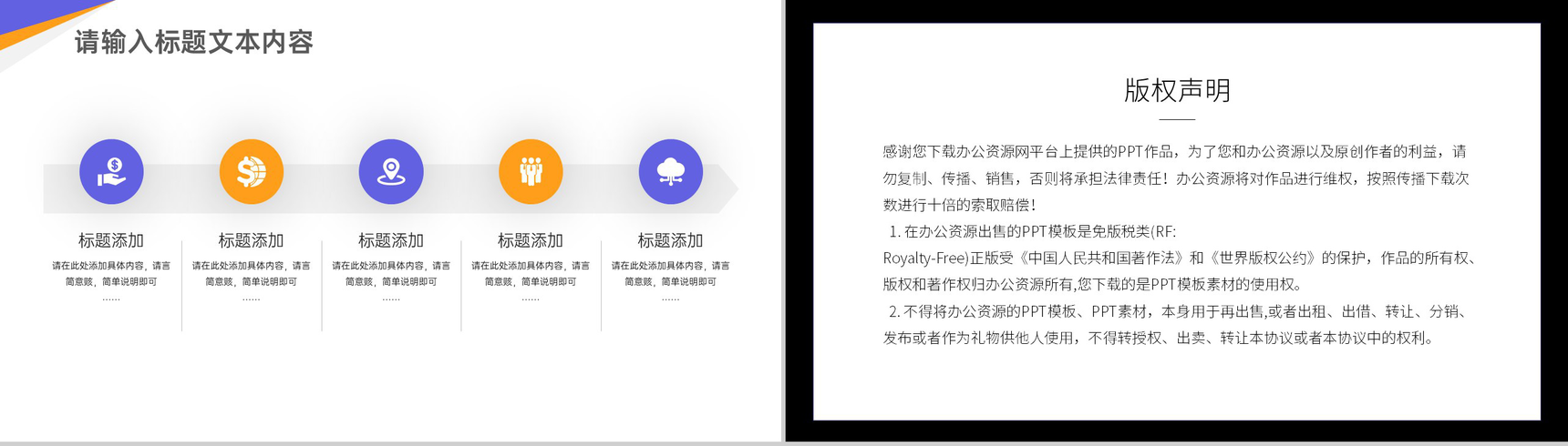 校园学生会干部竞选汇报PPT模板-9