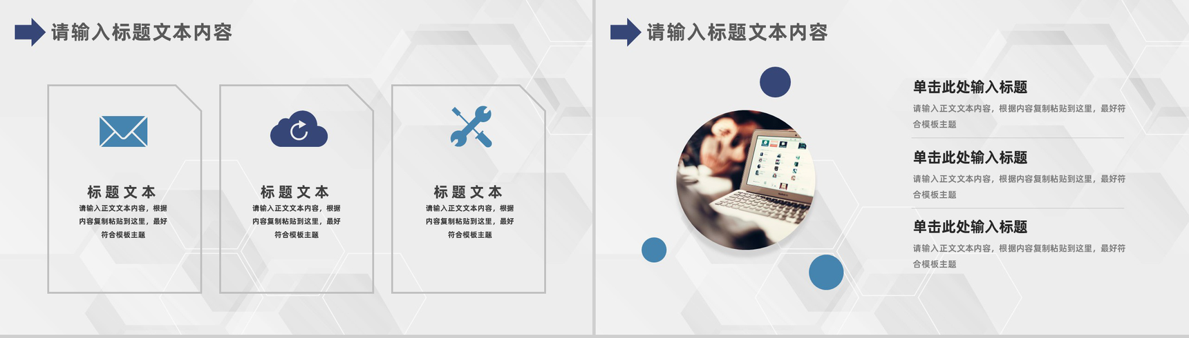 企业工作管理岗位竞聘竞选工作汇报PPT模板-4