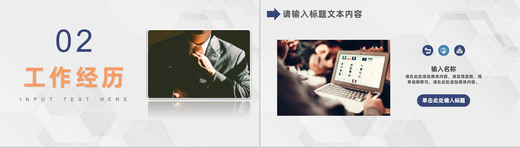 企业工作管理岗位竞聘竞选工作汇报PPT模板-5