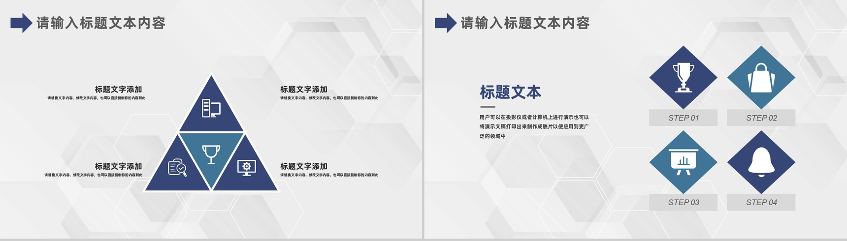 企业工作管理岗位竞聘竞选工作汇报PPT模板-7