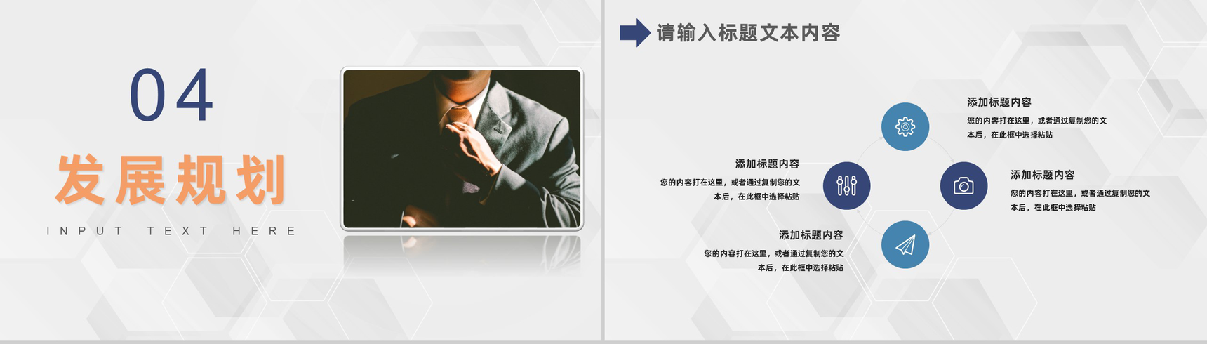 企业工作管理岗位竞聘竞选工作汇报PPT模板-8