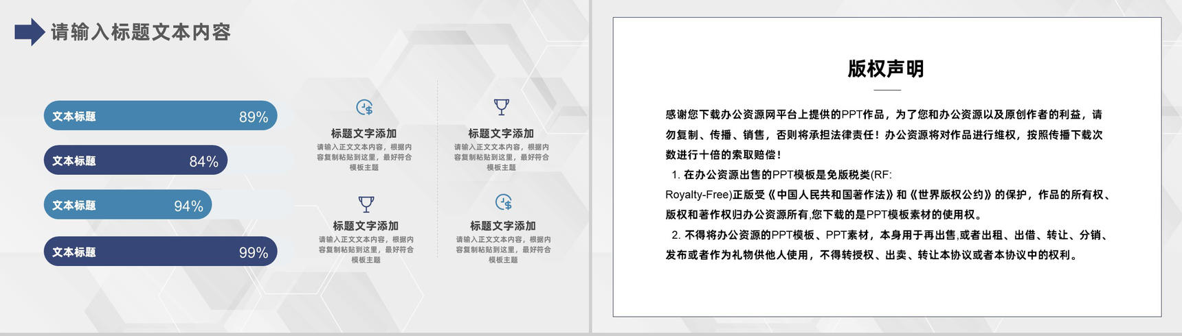 企业工作管理岗位竞聘竞选工作汇报PPT模板-9