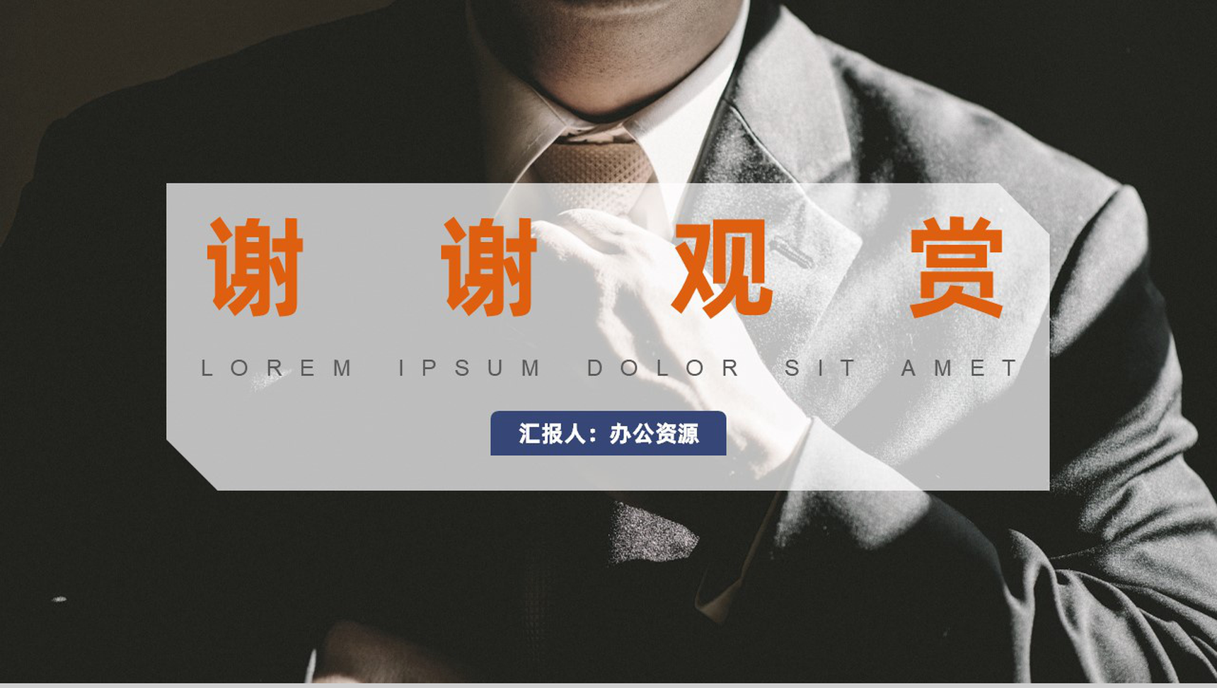 企业工作管理岗位竞聘竞选工作汇报PPT模板-10