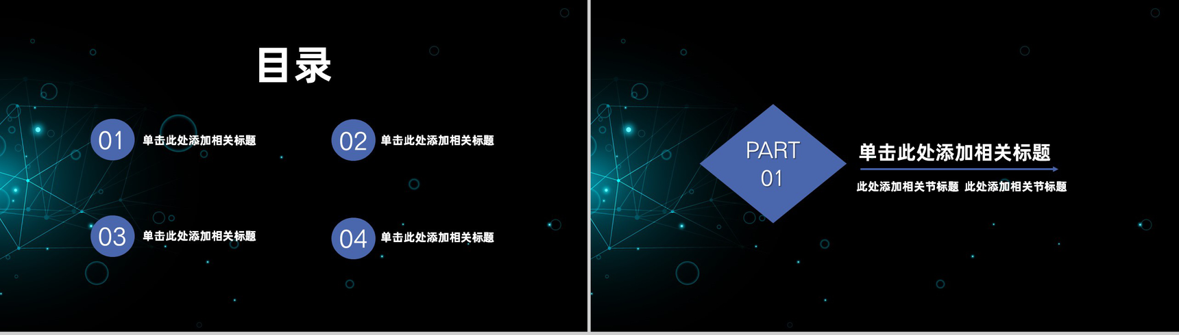简约实用信息科技培训安全汇报PPT模板-2