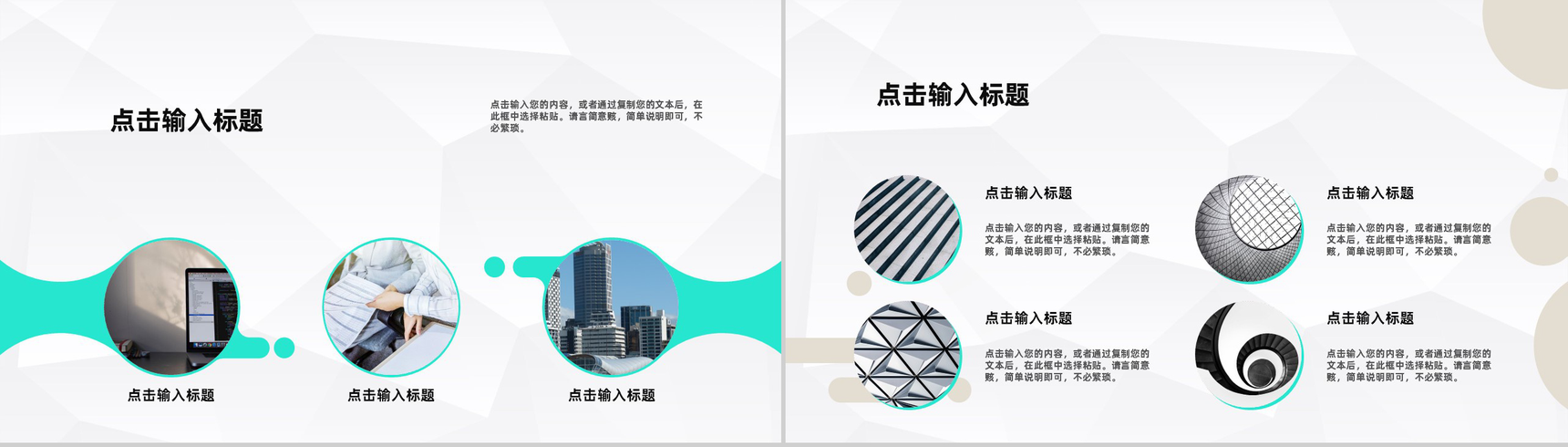 白色简约清新年终工作总结年中总结汇报PPT模板-3