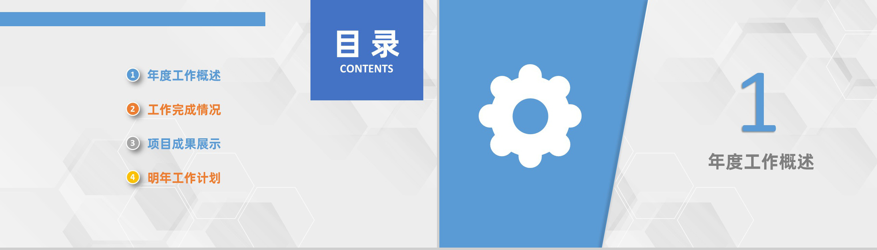 浅蓝色商务风个人年终工作总结审计报告PPT模板-2