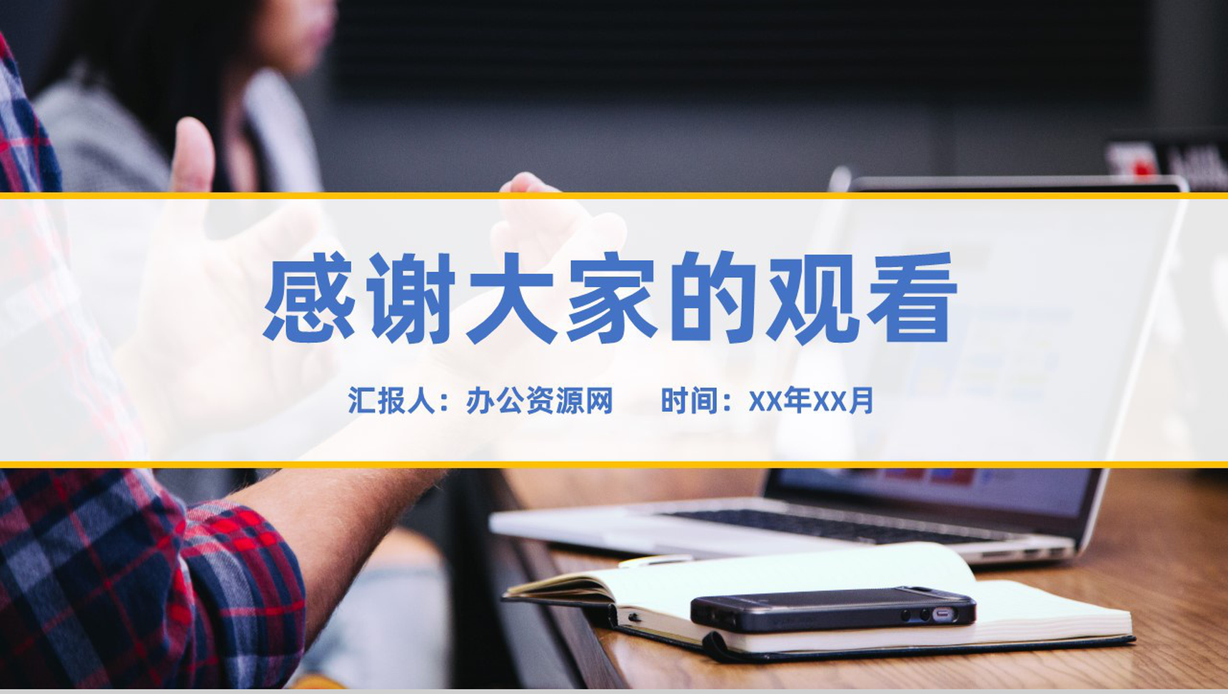 浅蓝色商务风个人年终工作总结审计报告PPT模板-11
