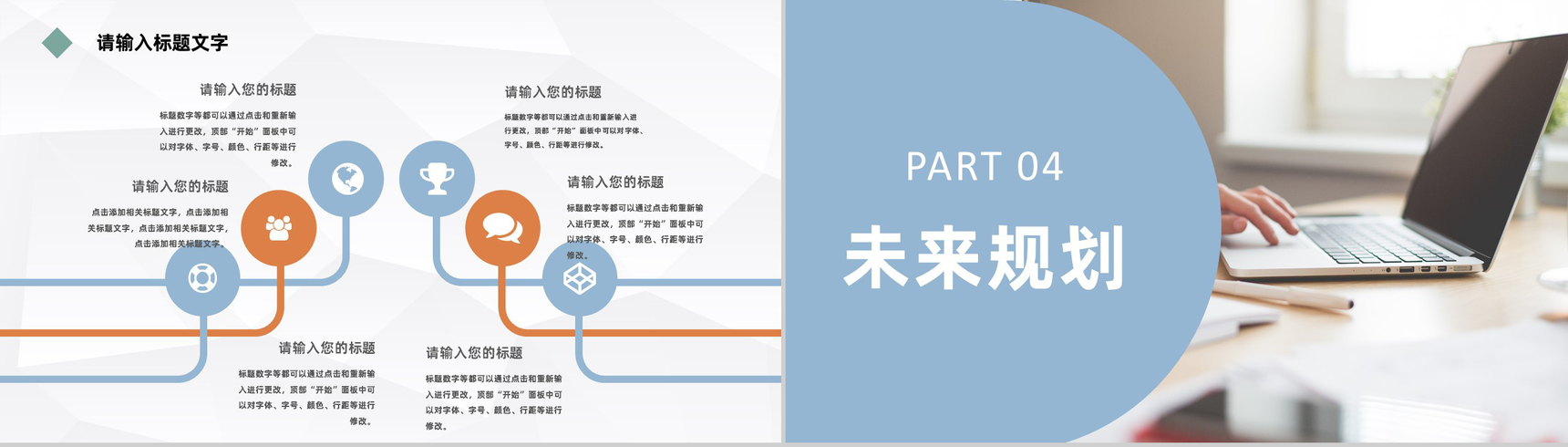 浅蓝色简约风格个人年终总结年中工作总结汇报PPT模板-8