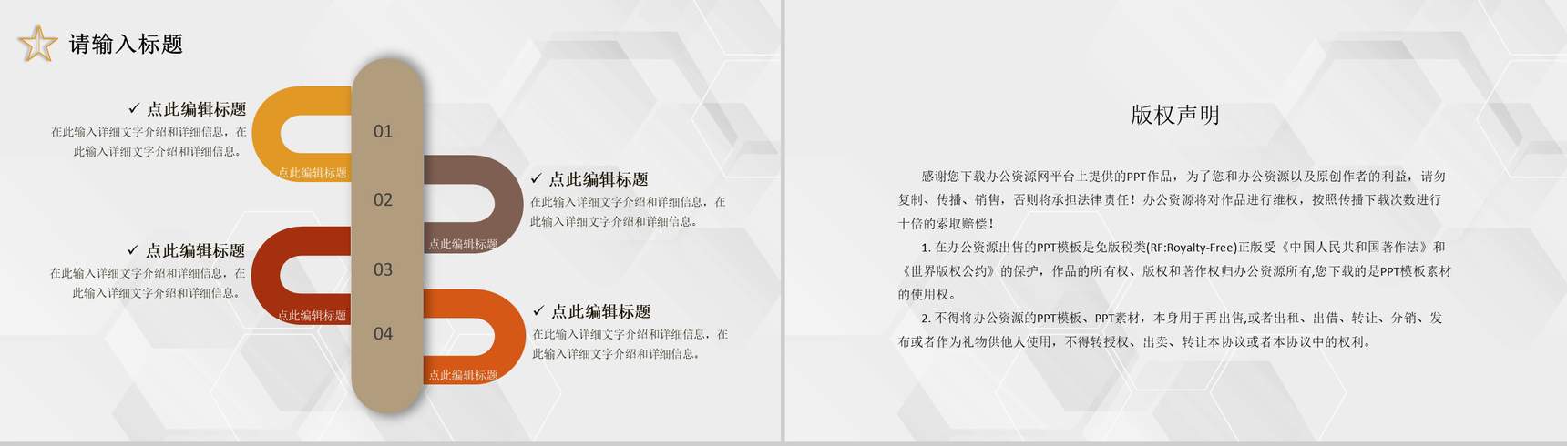 审计报告格式范文年终财务总结报告PPT模板-10