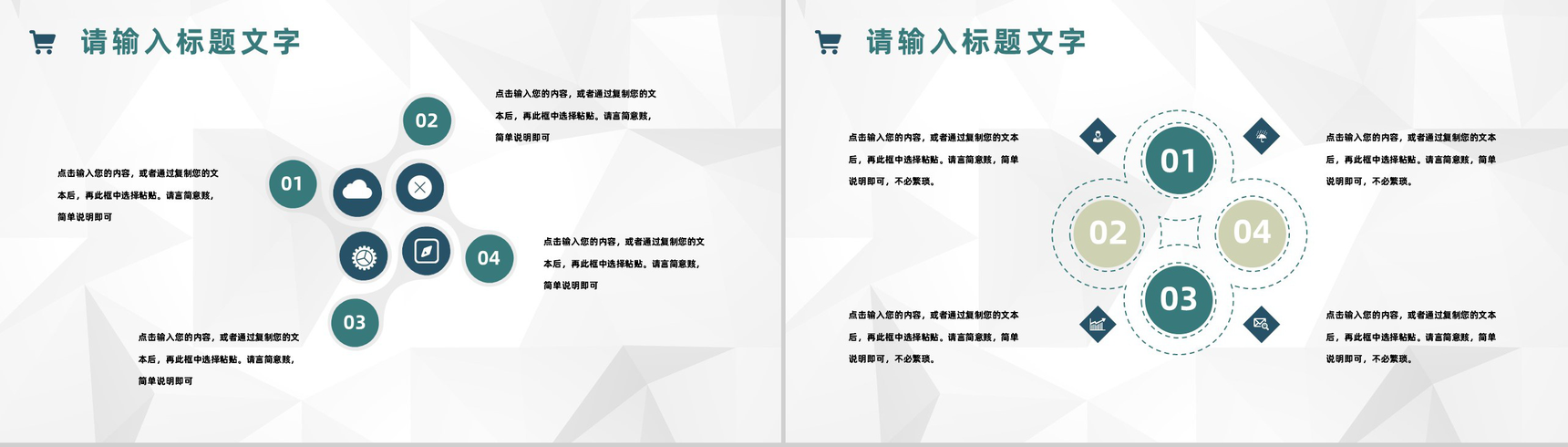 企业采购员月工作总结与计划汇报公司员工转正述职报告PPT模板-9