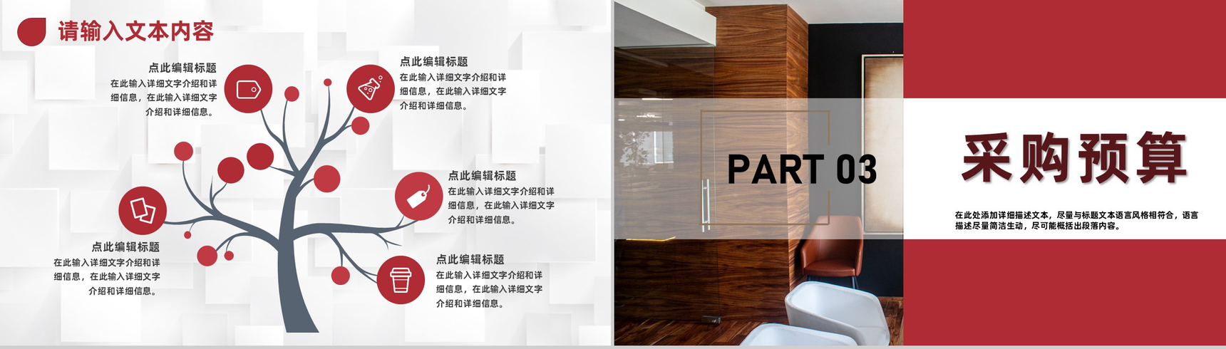 企业月度采购部门市场分析采购计划工作汇报PPT模板-6