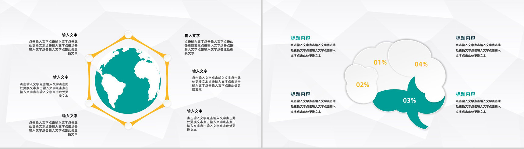 学校期末家长会学生学期情况汇报幼儿园老师教学反思工作总结PPT模板-9