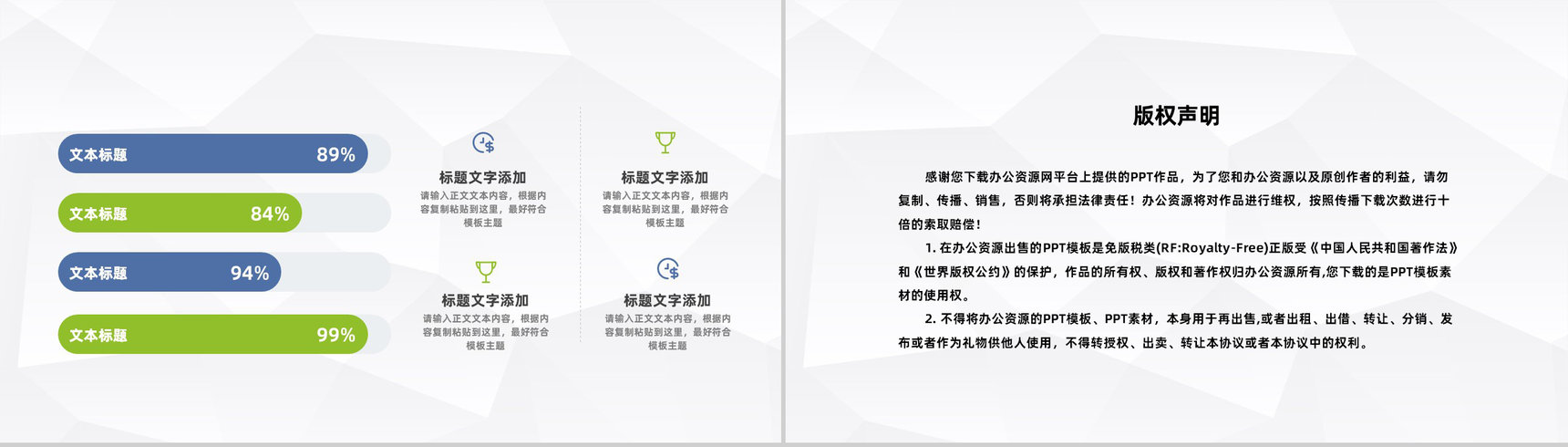 商务风金融投资理财项目情况分析计划书金融理财工作总结PPT模板-10