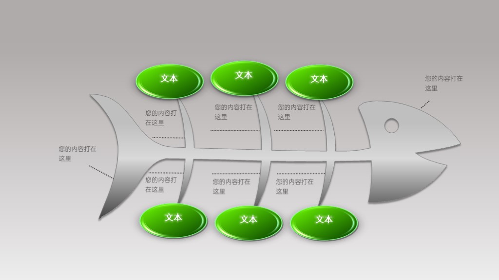 灰色渐变3D立体鱼骨图PPT图表-1