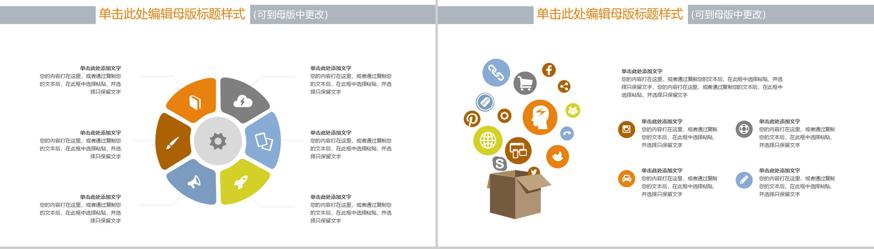简约大气商务项目计划书PPT模板-9