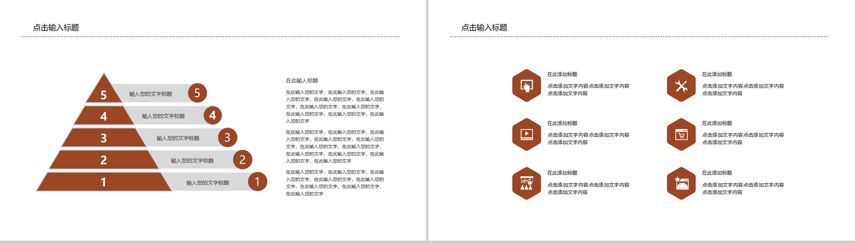 淡雅简洁商业汇演商业计划书PPT模板-4