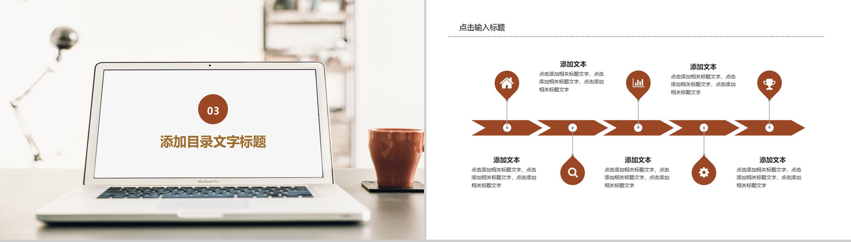 淡雅简洁商业汇演商业计划书PPT模板-8