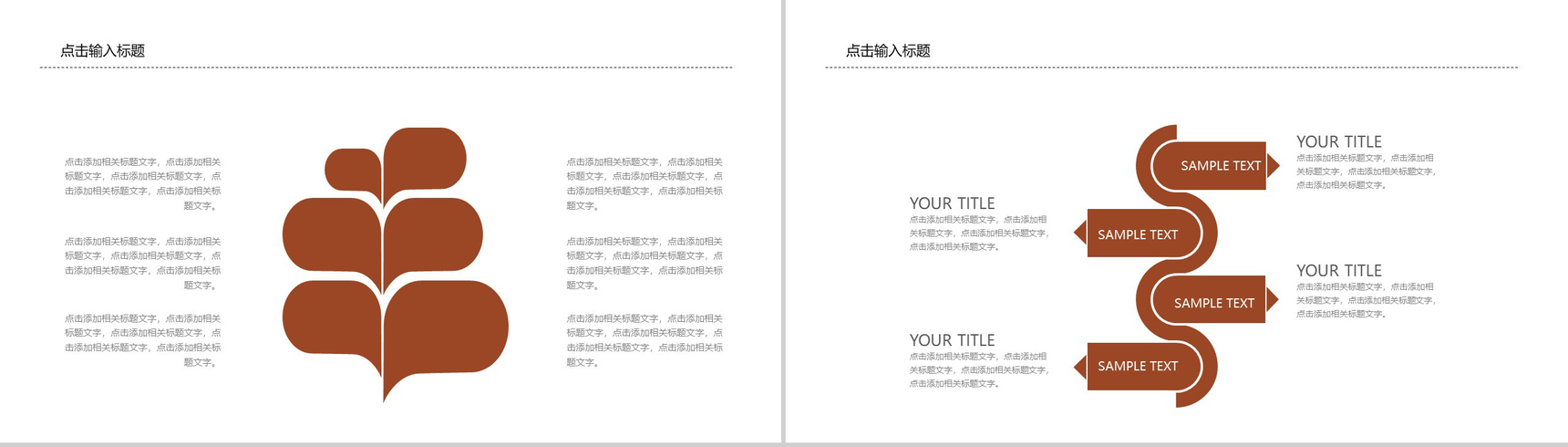 淡雅简洁商业汇演商业计划书PPT模板-12