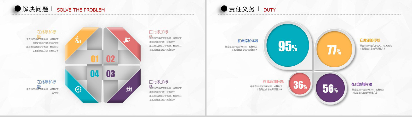时尚个性微立体竞聘求职个人简历PPT模板-6