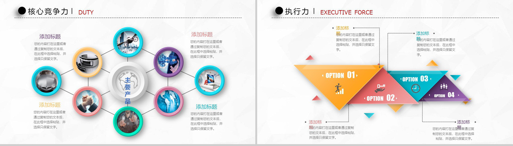 时尚个性微立体竞聘求职个人简历PPT模板-8