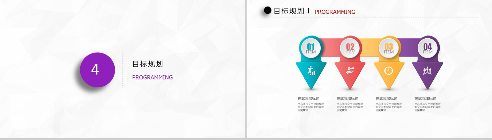 时尚个性微立体竞聘求职个人简历PPT模板-11